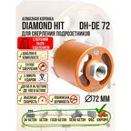 Алмазная коронка (бур) по бетону и кирпичу 72 мм DIAMOND HIT для сверления подрозетников верхнее пылеудаление, хвостовик М16, сухой рез + Шаблон