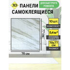 Стеновые самоклеящиеся панели 3D для стен 70*77 "Серые линии"