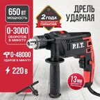 Дрель сетевая ударная P.I.T. LPSB13-C2, 650Вт