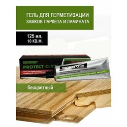 Гель для герметизации замков ламината и паркета Rico Protect Click (до 30 м.) 125 мл