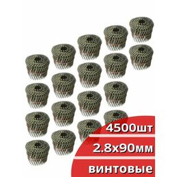Гвозди барабанные для инструмента 2,8х90 мм 15 гр. винтовые