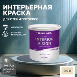 Краска водоэмульсионная для стен и потолков износостойкая матовая Profipaints SILVER INTERIOR VISION 0.9л , Слоновая кость