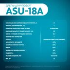 Дрель-шуруповерт аккумуляторная ударная бесщеточная Oasis ASU-18A, 18 В Li-ion 2x2 Ач