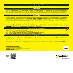 Герметик силиконовый затирка Vetonit Comfort sil бакаут 280 мл