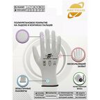 2 пары нейлоновых защитных перчаток Arcticus 7200, с полиуретановым покрытием, размер 9