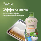Гипоаллергенное эко средство для мытья посуды, овощей и фруктов BioMio BIO-CARE Концентрат, МАНДАРИН, 450 мл