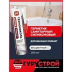 Герметик санитарный силиконовый, Прозрачный 280 МЛ. Технониколь
