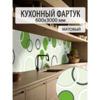 Кухонный фартук Пластмаркет, 3 метра, матовый, влагостойкий, Свежесть