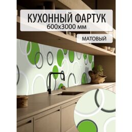 Кухонный фартук Пластмаркет, 3 метра, матовый, влагостойкий, Свежесть
