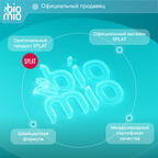 Таблетки для посудомоечной машины BioMio с эфирными маслами 10 г 25 шт