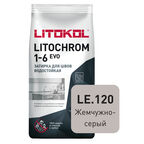 Затирка цементная Litokol Litochrom 1-6 EVO LE.120 жемчужно-серый 2 кг