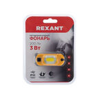 Фонарь налобный Rexant 3Вт 200Лм  4режима 7часов 75-700