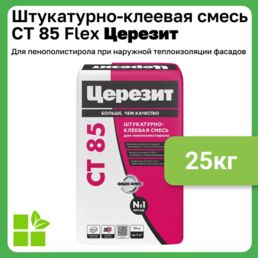Церезит CT85, фасовка 25 кг
