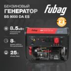 Генератор бензиновый FUBAG BS 9000 DA ES с электростартером и коннектором автоматики, 11,0 кВА, 400 В, 641093