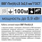 Кабель Камкабель ВВГпнг(A)-LS 3x2.5 100 м ГОСТ