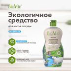 Гипоаллергенное эко средство для мытья посуды, овощей и фруктов BioMio BIO-CARE Концентрат, БЕЗ ЗАПАХА, 450 мл
