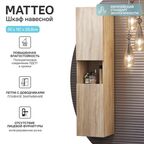 Пенал для ванной Vigo Matteo 151x35 см цвет дуб сонома