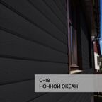 Краска фасадная для фиброцементного сайдинга FORSIDE 0.5л , C-18 Ночной океан