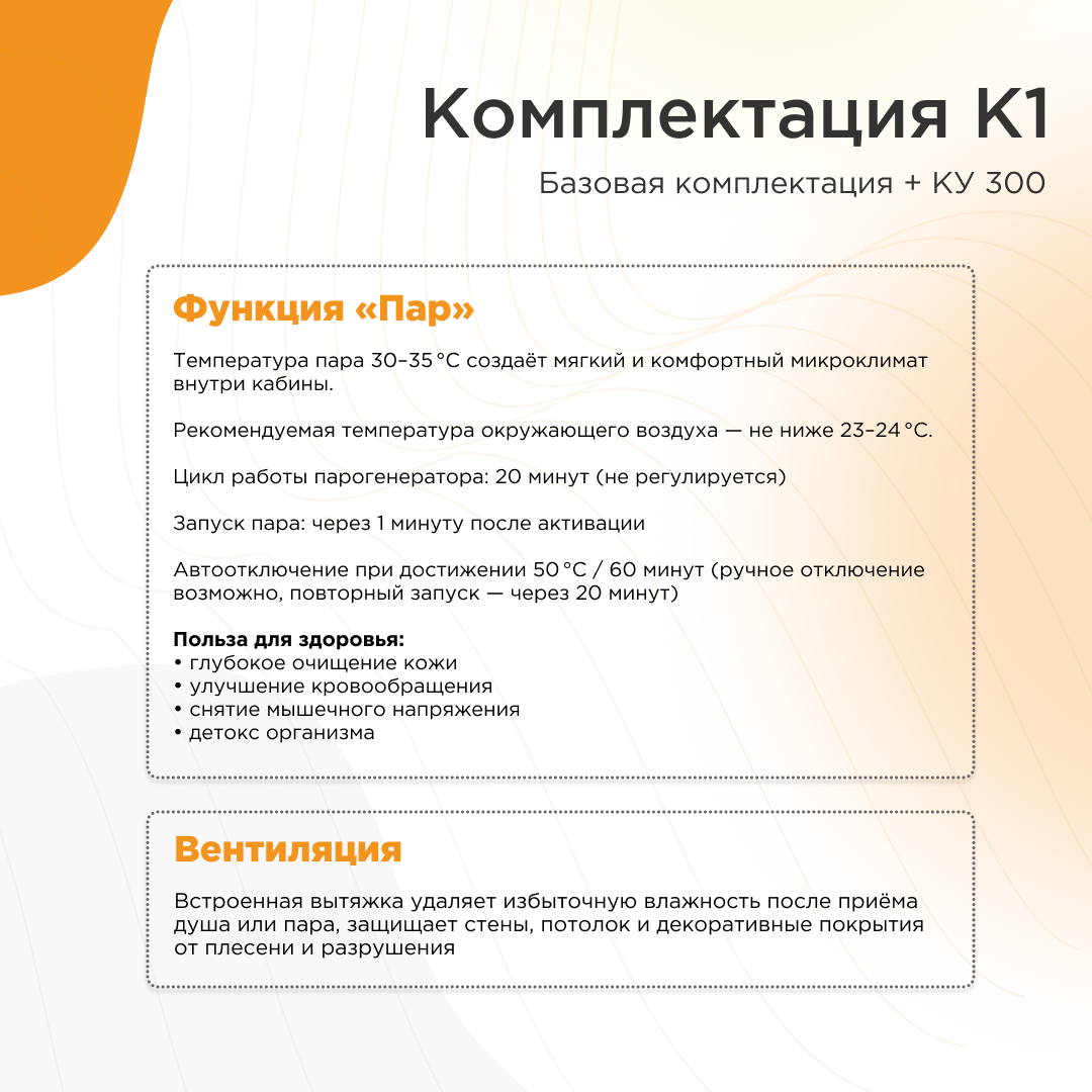 Душевой бокс Радомир Калифорния ПК-1 155x155 1-04-1-0-4-0800 стекло прозрачное, профиль белый, крыша сендвич