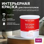 Краска для стен водоэмульсионная интерьерная матовая Profipaints SILVER DESIGN VISION 0.9л , Фуксия