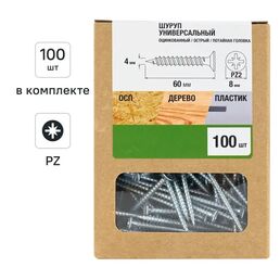 Саморезы универсальные потайные острые оцинкованные 4x60 мм 100 шт.