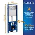 Комплект инсталляция с унитазом Cersanit Mika 64442 безободковый с микролифтом клавиша цвет хром