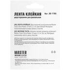 Лента клейкая двусторонняя для внутренних работ 19 мм x 1.5 м