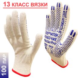 100 пар. Перчатки рабочие хб Master-Pro люкс, 13 класс вязки, плотность 4/10, размер 8