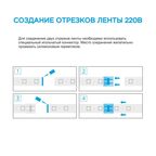 Комплект светодиодной ленты для уличной подсветки 220В 12Вт/м smd2835 120д/м IP65 1200Лм/м ширина подложки 12мм 5м т/б 3000К