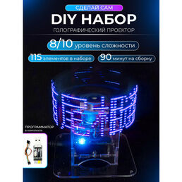DIY Набор для пайки Голографический вентилятор с программатором