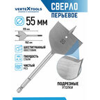 Сверло перьевое по дереву VertexTools 55x152 мм с шестигранным хвостовиком