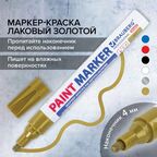 Набор для разметки BRAUBERG Professional Plus на нитро-основе 4 мм, РМ-14, 1 предм.