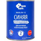 Эмаль ПФ-115 Простокраска полуматовая цвет синий 0.8 кг