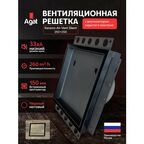 Вентилятор скрытого монтажа 150 мм Keramo Air-Vent "Agat" 250х250 под плитку (Черный)