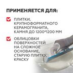 Клей Plitonit С 5 кг
