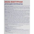 Краска фактурная Profilux матовая цвет белый 14 кг