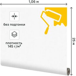 Обои под покраску флизелиновые Inspire Дождик белые 1.06x25 м 145г/м²