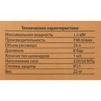 Компрессор поршневой масляный Kronwerk KD 24/200, 24 л, 198 л/мин