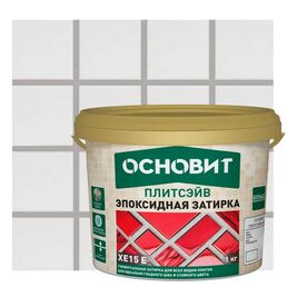 Затирка эпоксидная Основит Плитсэйв XE15Е цвет 021 светло-серый 1 кг