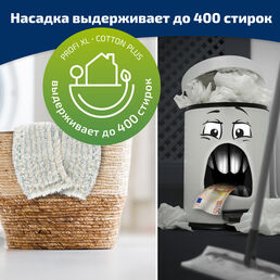 Насадка для швабры Leifheit Classic XL