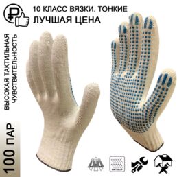 100 пар. Перчатки рабочие х/б с ПВХ покрытием Master-Pro ЛИДЕР, 10 класс вязки, плотность 3/10, размер 9 (L)