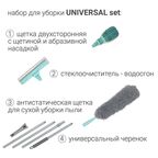 Набор для уборки Hausmann Peak Line Universal set