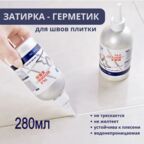 Герметик клей. Замазка для ванной плитки/кафеля швов и ремонта сантехники/раковин от плесени отбеливающий гель смола бордюрный универсальный.