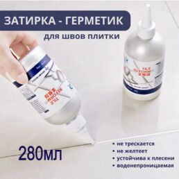 Герметик клей. Замазка для ванной плитки/кафеля швов и ремонта сантехники/раковин от плесени отбеливающий гель смола бордюрный универсальный.