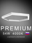 Настенно-потолочный Светильник шестиугольный 530х610х50 4000К 54W Черный, белый