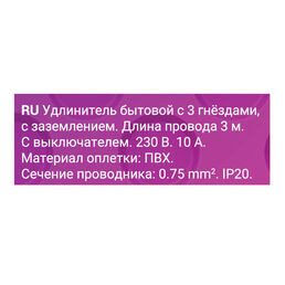 Удлинитель Düwi 3 розетки 3 м ПВС 3х0,75 кв.мм 10 А 2,2 кВт с кнопкой белый (32008 3)