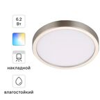Спот светодиодный накладной влагозащищенный Inspire Sanoa L 10 м² регулируемый белый свет цвет металлик
