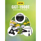 Триммер бензиновый Huter GGT-1900T 2.5 л.с.
