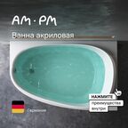 Ванна акриловая Am.Pm Like 170x110 W80A-170R110W-A