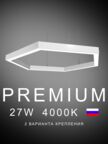 Настенно-потолочный Светильник шестиугольный 530х610х50 4000К 27W Черный, белый